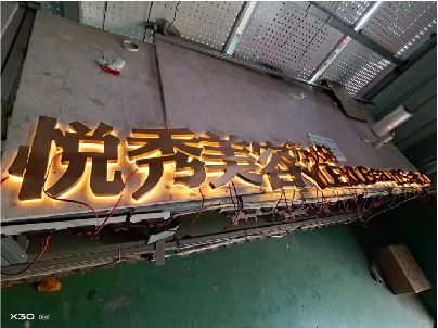 灵宝做发光字招牌最怕出现什么问题？