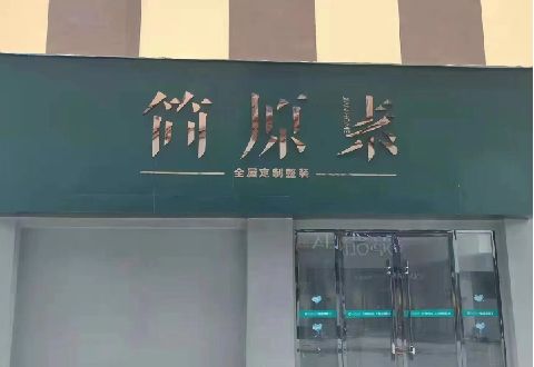 灵宝多数商家选择哪种招牌？