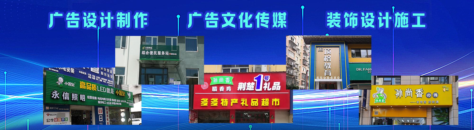 灵宝店面门头招牌