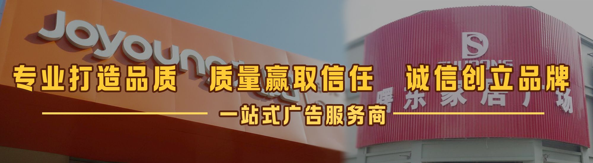 灵宝店面门头招牌网