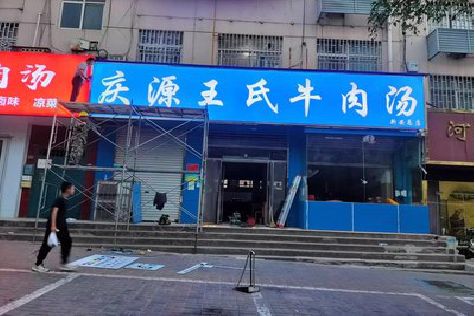 灵宝喷绘招牌