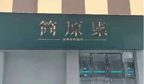 灵宝门头设计与商业空间的纽带。