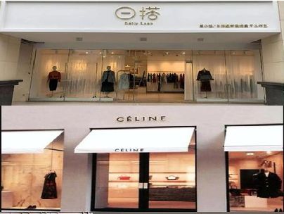 灵宝商场里的服装店招牌可以怎么做？