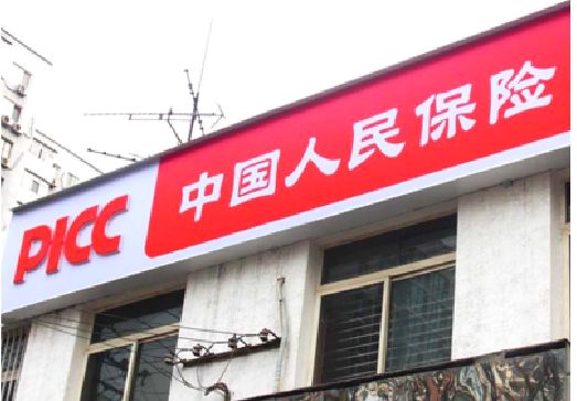 灵宝连锁店招牌常见的几种制作材质。