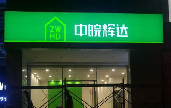 灵宝客户如何选择不同材质的广告招牌？