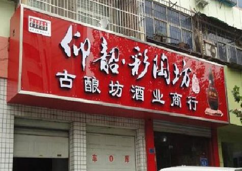 灵宝好的招牌设计是怎么打造吸引力的？