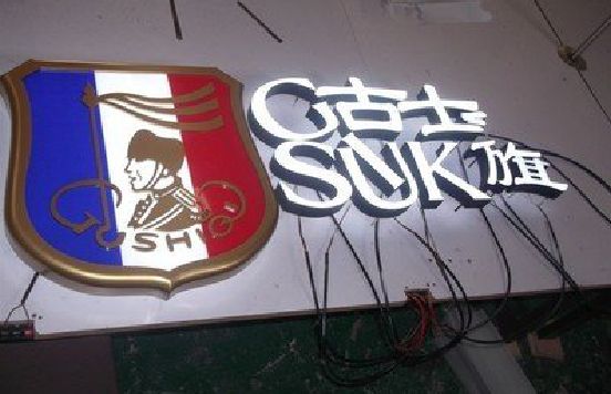 灵宝LED发光字招牌制作简要说明。