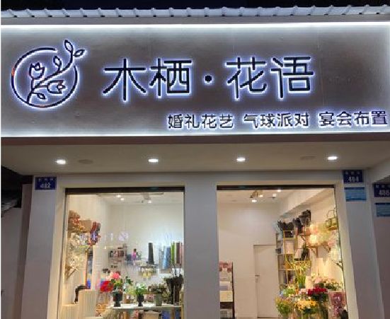 灵宝各类广告招牌制作标准。