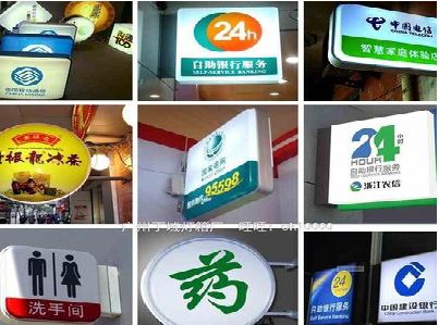 灵宝灯箱招牌的种类。