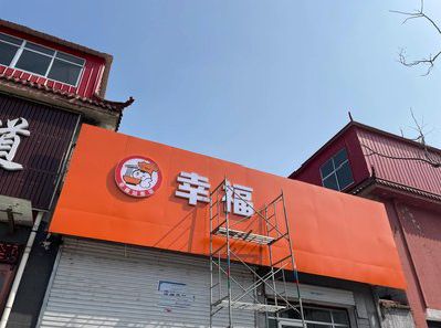 灵宝铝塑板广告牌的安装工艺及流程。