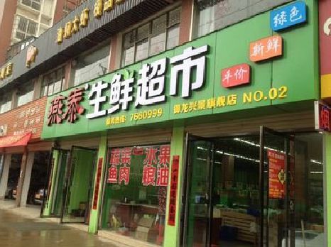 灵宝超市门头设计要注意什么？