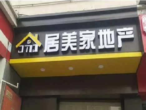 灵宝门头广告牌怎么有效控制成本？