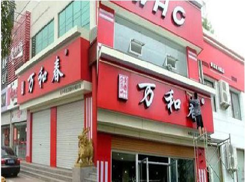 灵宝店面招牌制作技巧。