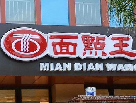 灵宝户外招牌怎么选材质能防雨防晒不褪色？